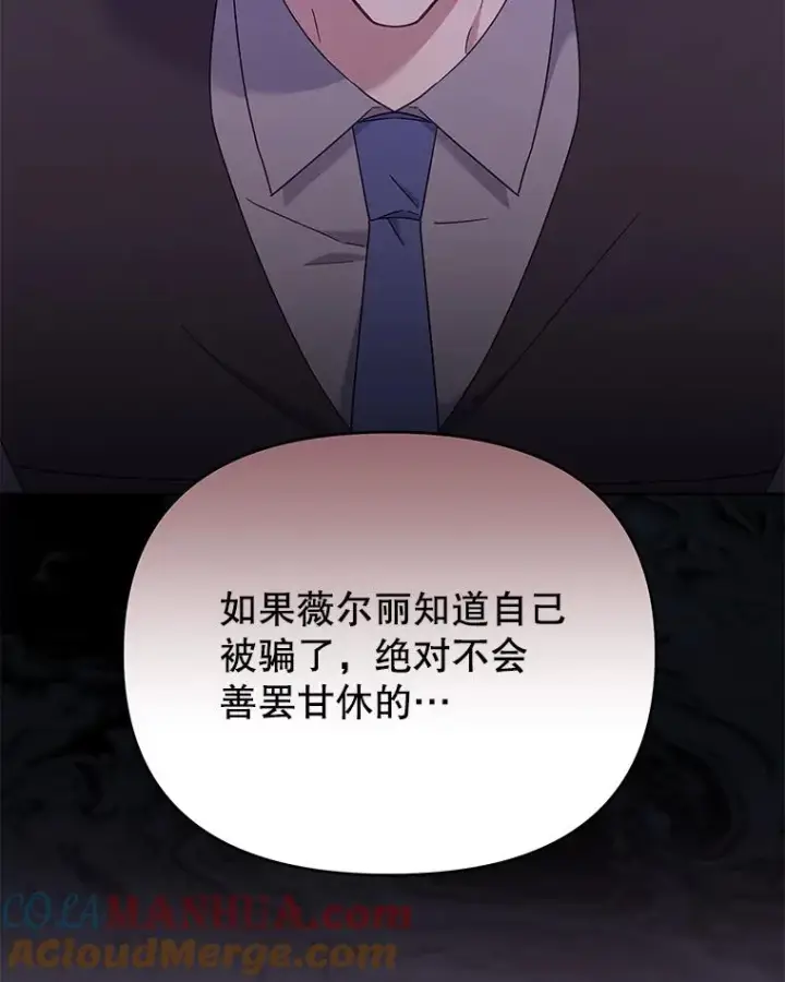漫画《为了帮助你理解》22.温特要分家第101张图