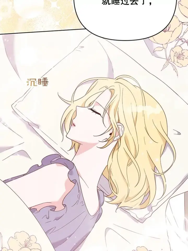 漫画《为了帮助你理解》22.温特要分家第104张图