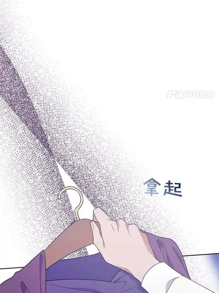 漫画《为了帮助你理解》22.温特要分家第110张图