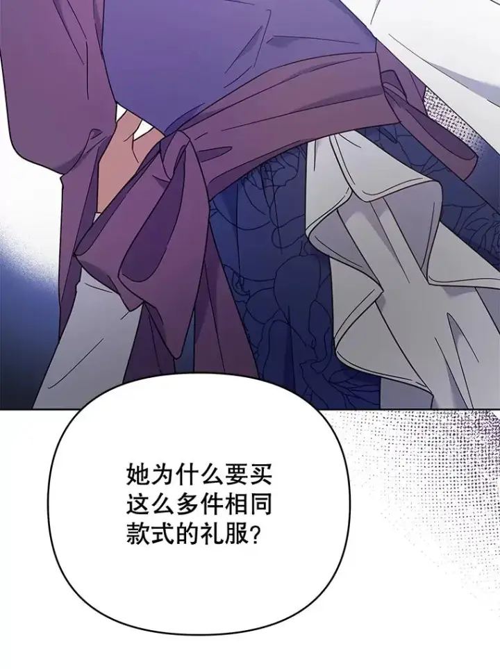 漫画《为了帮助你理解》22.温特要分家第111张图