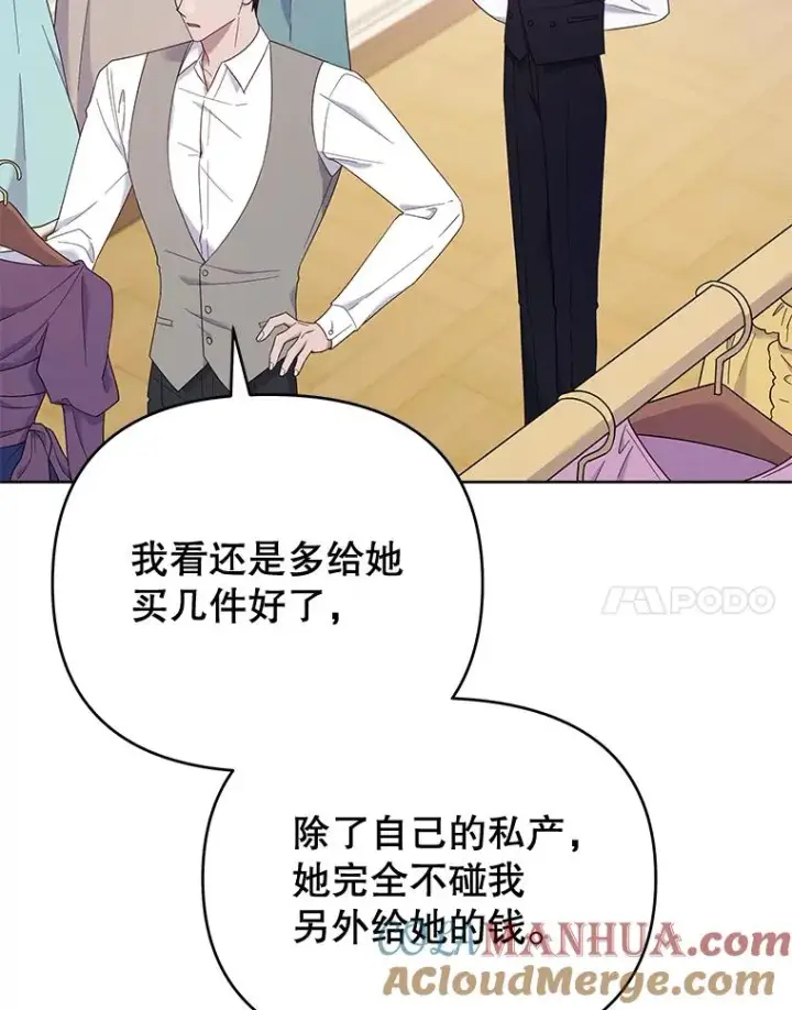 漫画《为了帮助你理解》22.温特要分家第113张图