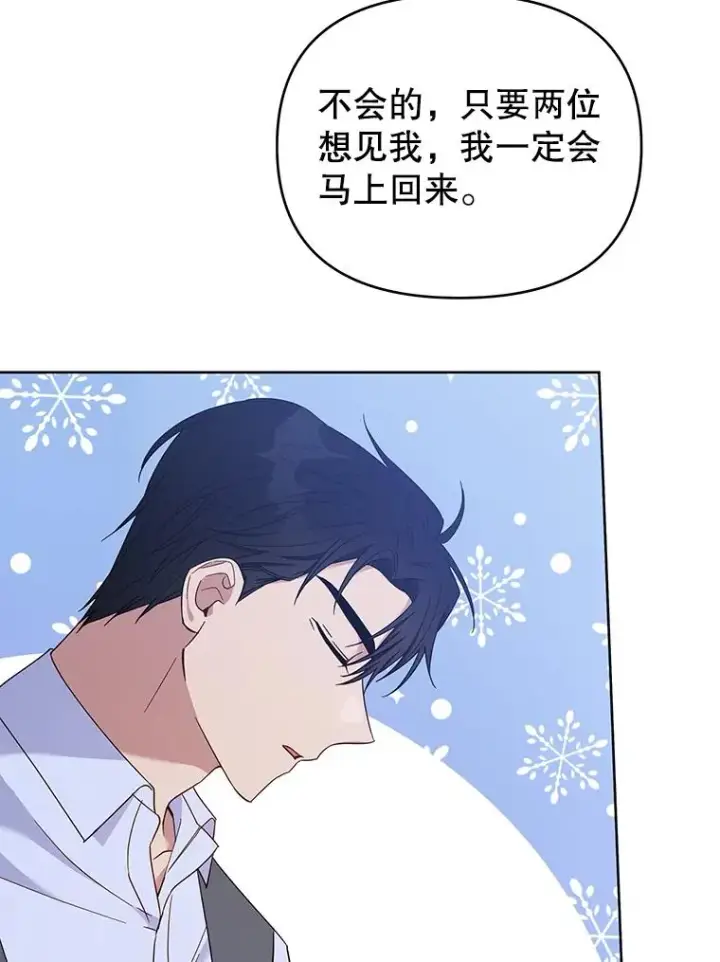 漫画《为了帮助你理解》22.温特要分家第12张图