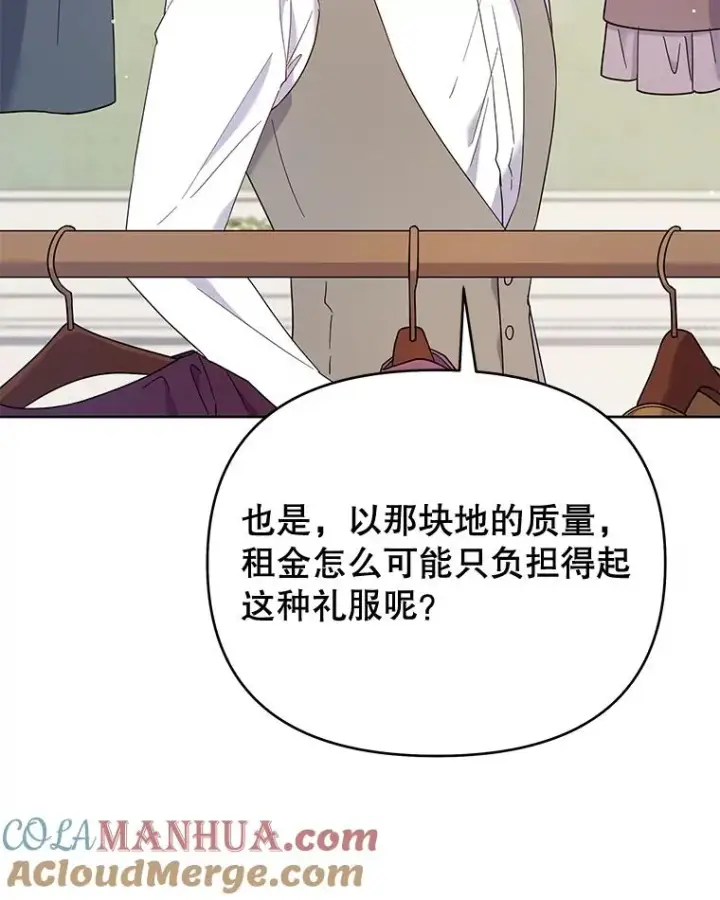 漫画《为了帮助你理解》22.温特要分家第121张图