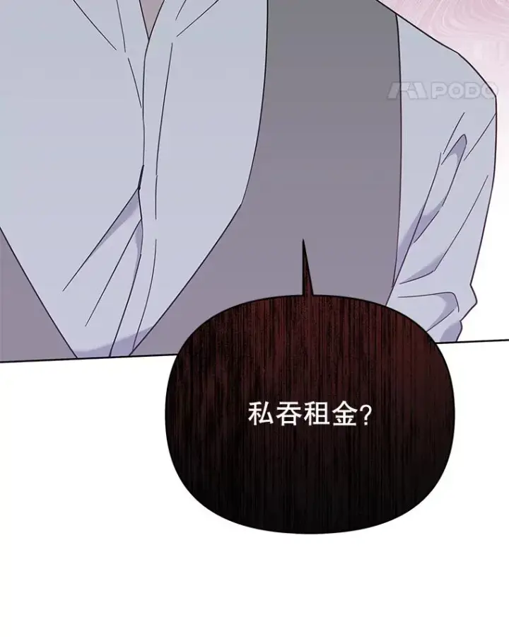 漫画《为了帮助你理解》22.温特要分家第127张图