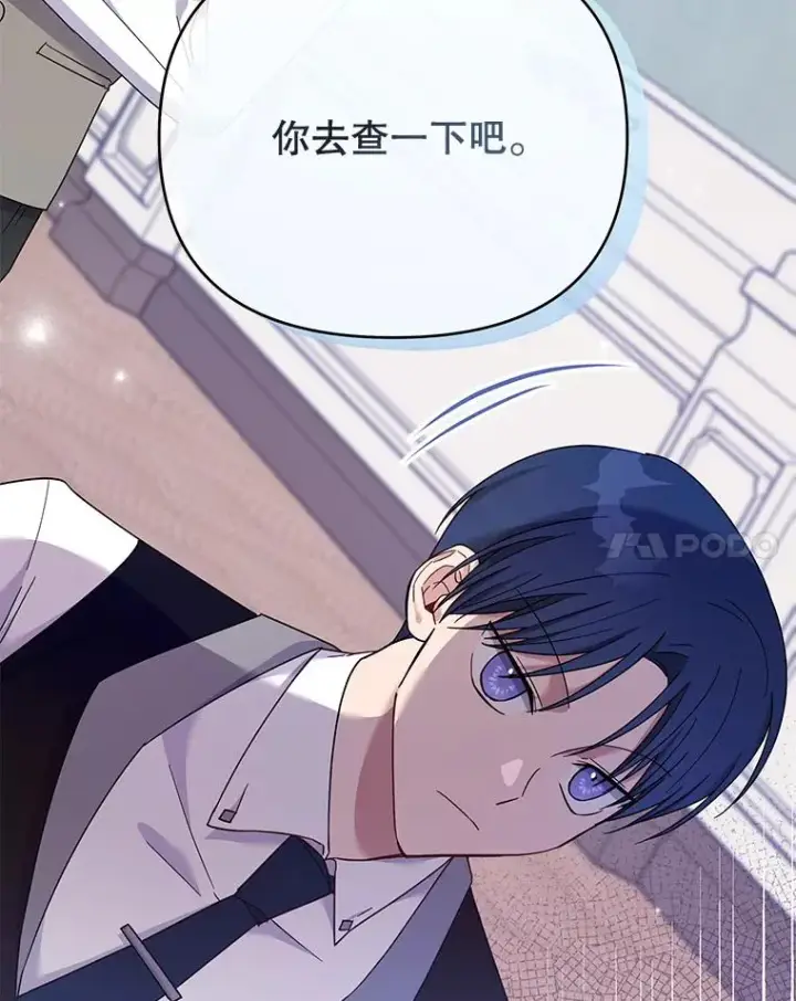漫画《为了帮助你理解》22.温特要分家第130张图
