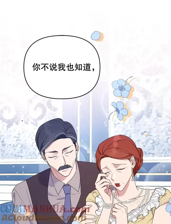 漫画《为了帮助你理解》22.温特要分家第17张图