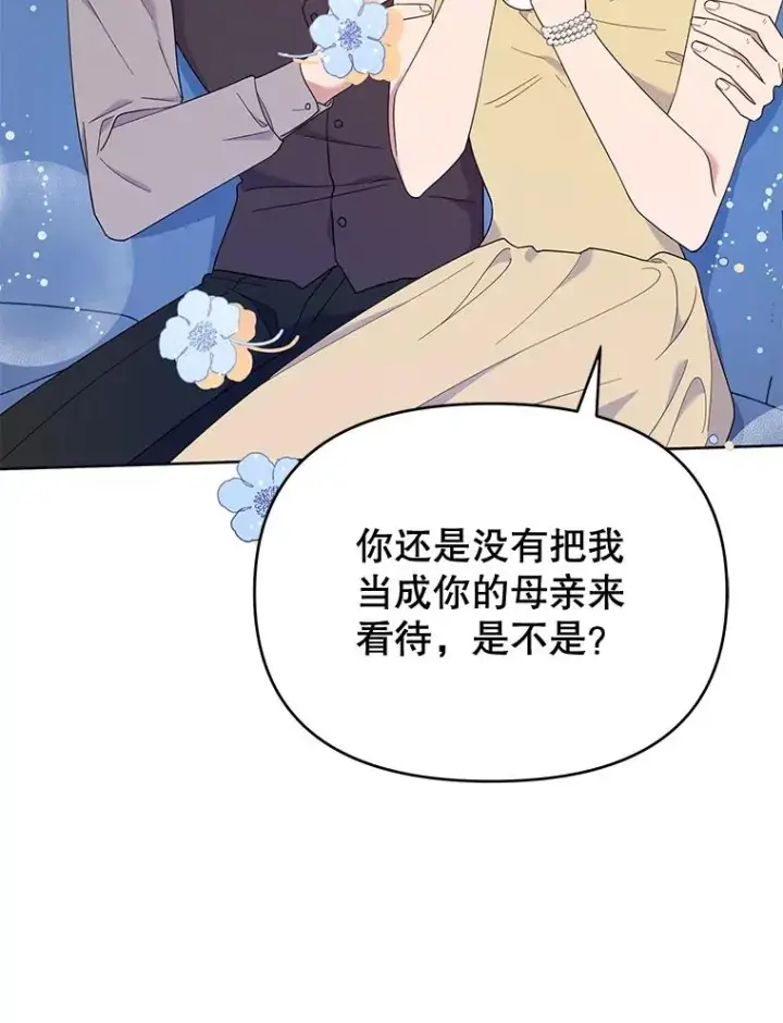 漫画《为了帮助你理解》22.温特要分家第18张图