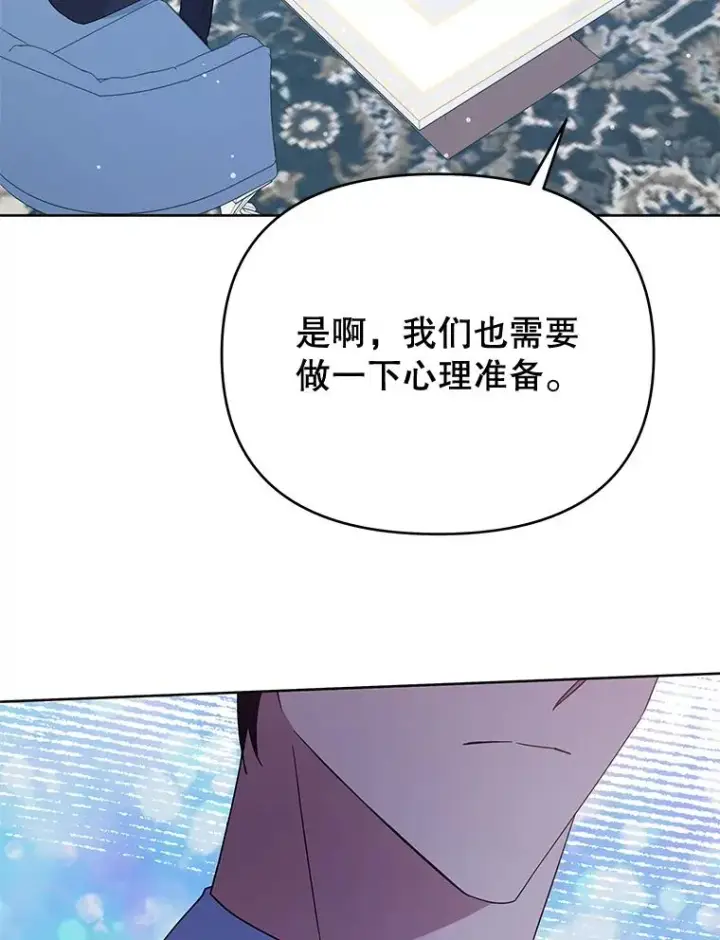 漫画《为了帮助你理解》22.温特要分家第22张图