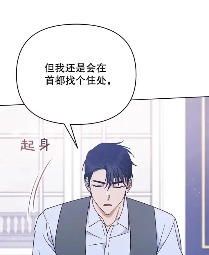 漫画《为了帮助你理解》22.温特要分家第26张图