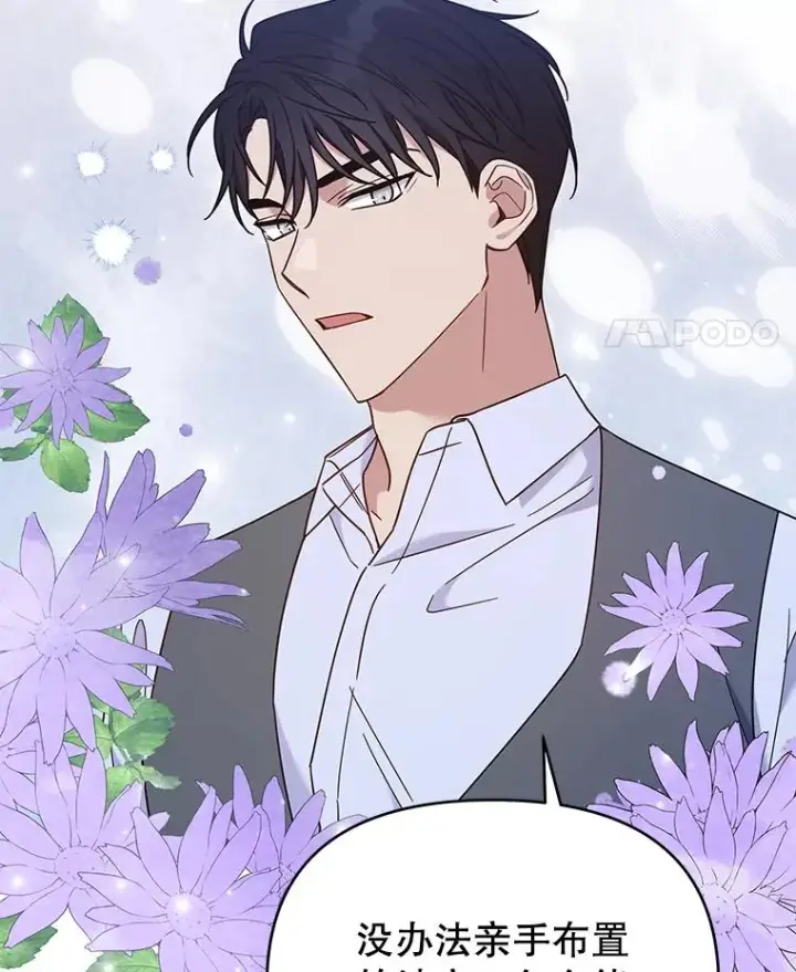 漫画《为了帮助你理解》22.温特要分家第31张图