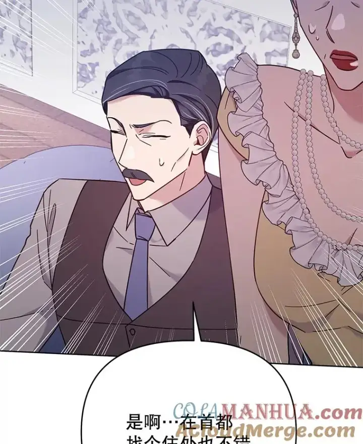 漫画《为了帮助你理解》22.温特要分家第33张图
