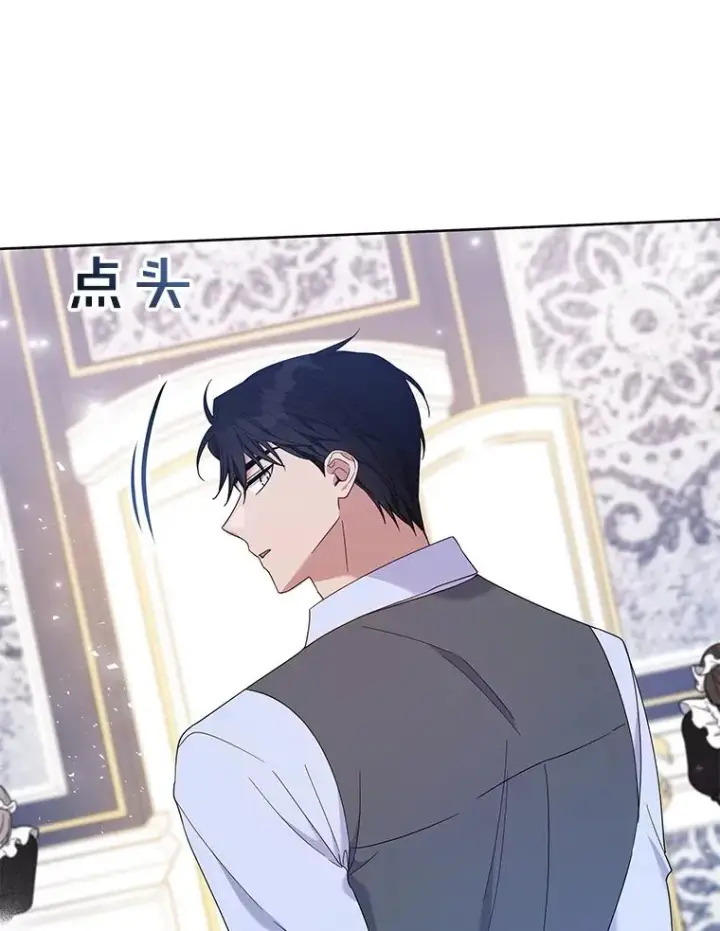 漫画《为了帮助你理解》22.温特要分家第35张图