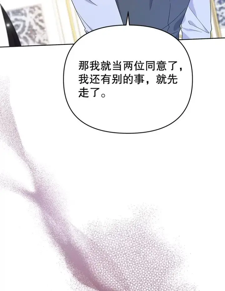 漫画《为了帮助你理解》22.温特要分家第36张图