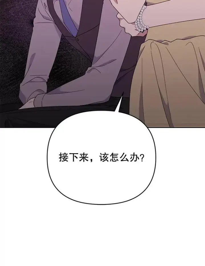 漫画《为了帮助你理解》22.温特要分家第40张图