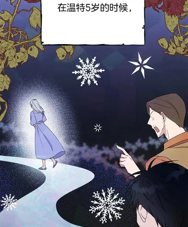 漫画《为了帮助你理解》22.温特要分家第44张图