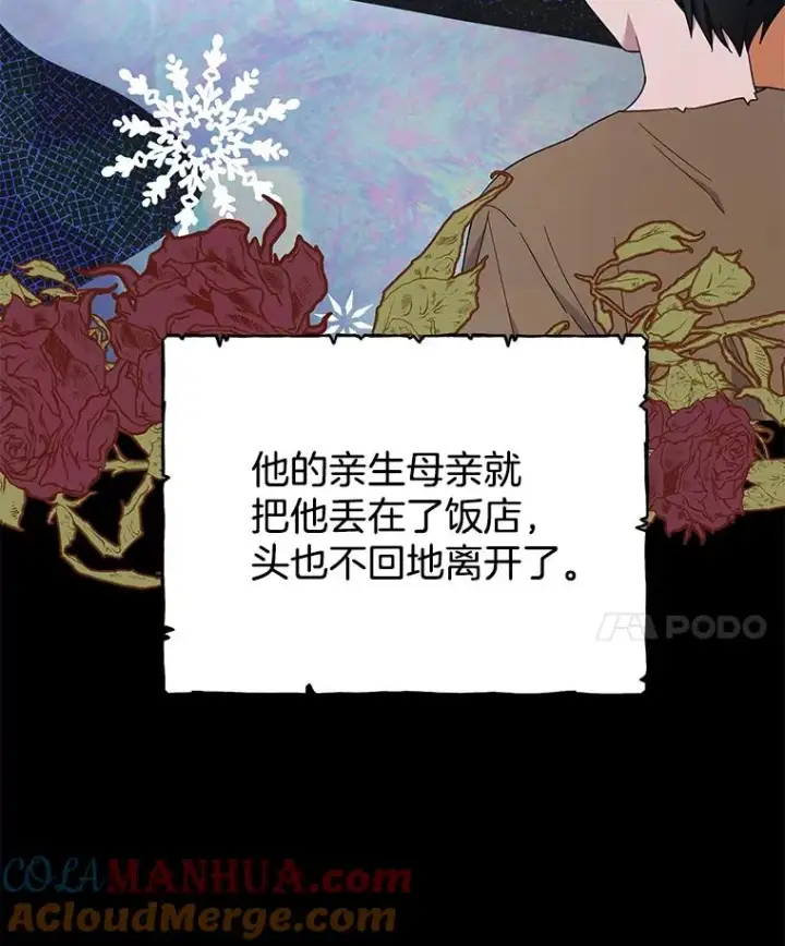 漫画《为了帮助你理解》22.温特要分家第45张图