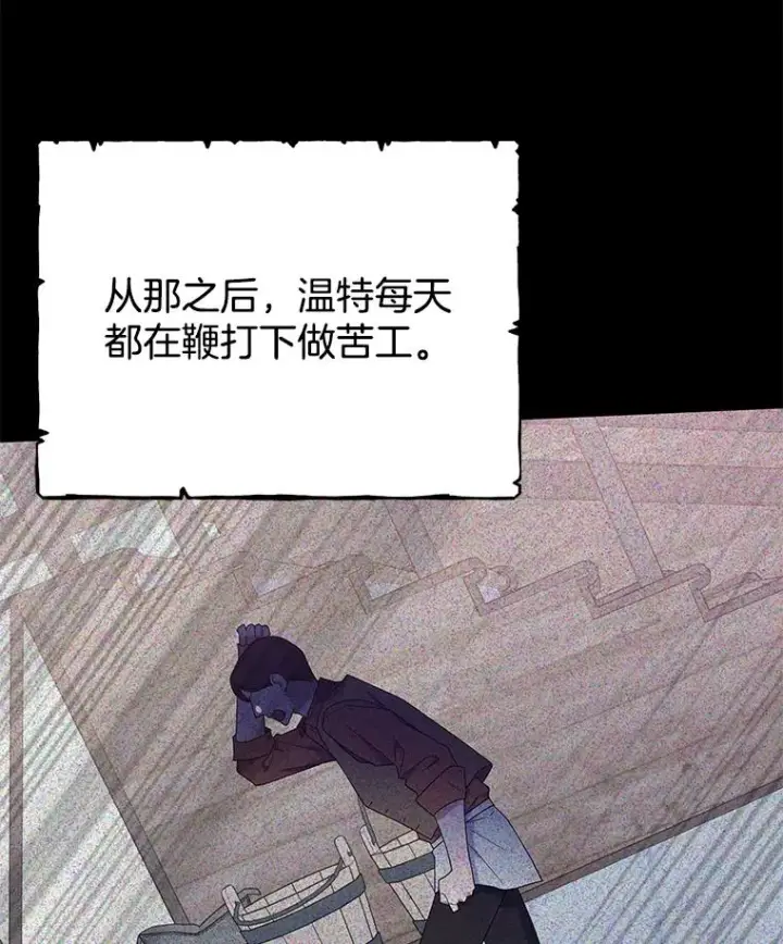 漫画《为了帮助你理解》22.温特要分家第46张图
