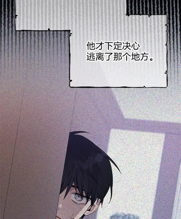 漫画《为了帮助你理解》22.温特要分家第48张图