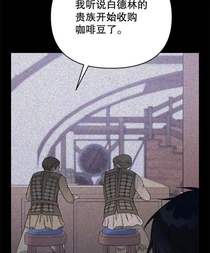 漫画《为了帮助你理解》22.温特要分家第50张图