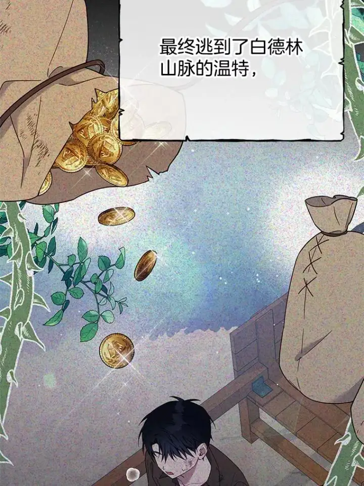 漫画《为了帮助你理解》22.温特要分家第54张图