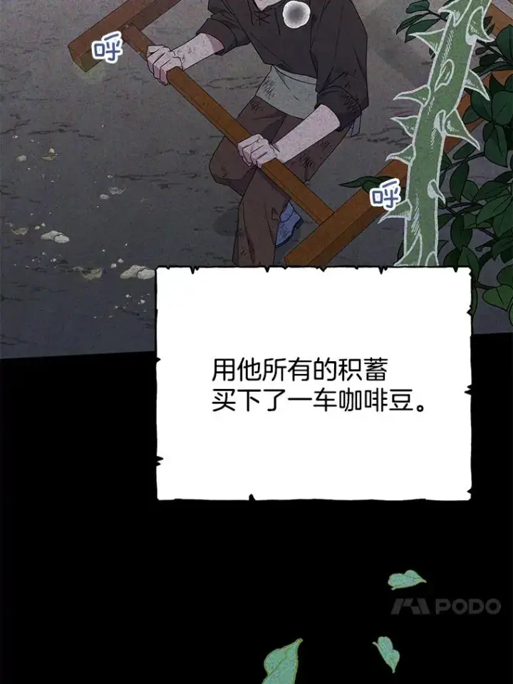漫画《为了帮助你理解》22.温特要分家第55张图