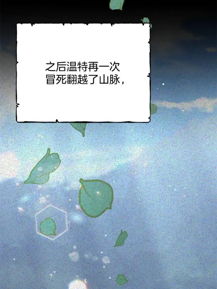 漫画《为了帮助你理解》22.温特要分家第56张图