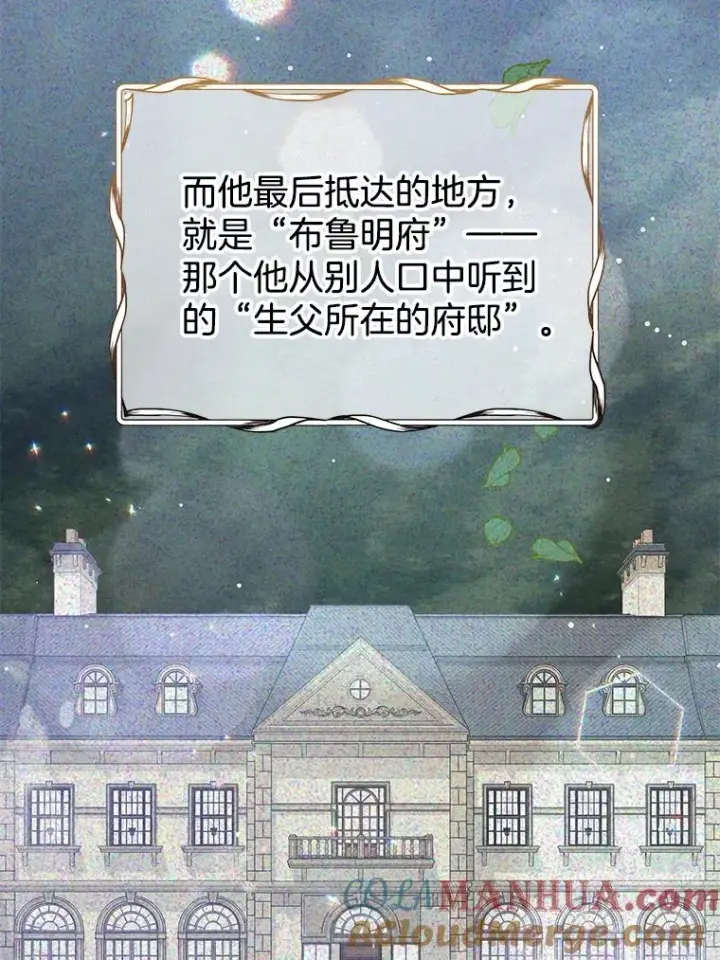 漫画《为了帮助你理解》22.温特要分家第57张图