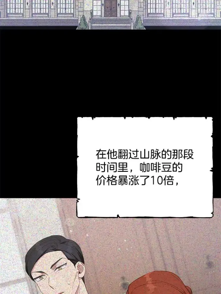 漫画《为了帮助你理解》22.温特要分家第58张图