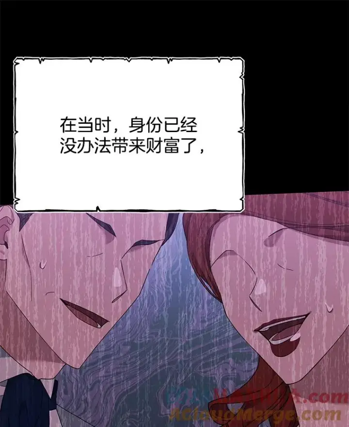 漫画《为了帮助你理解》22.温特要分家第61张图