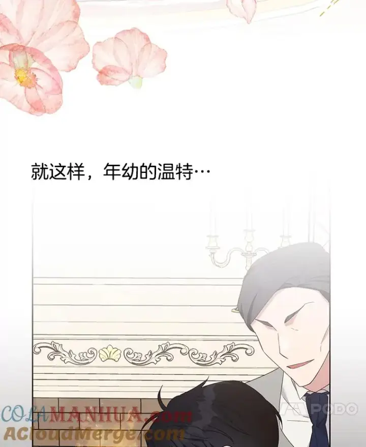 漫画《为了帮助你理解》22.温特要分家第65张图
