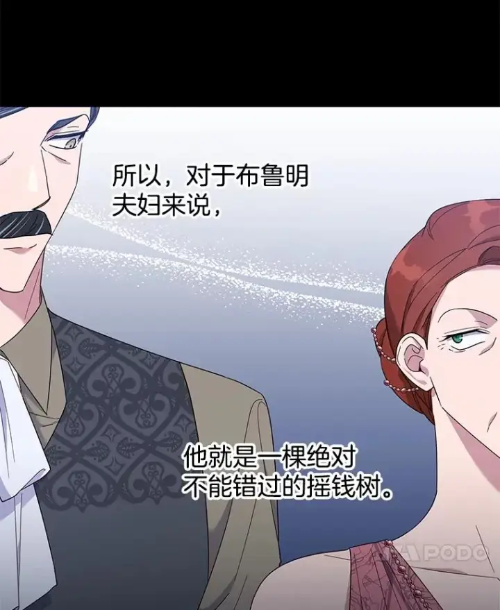 漫画《为了帮助你理解》22.温特要分家第72张图