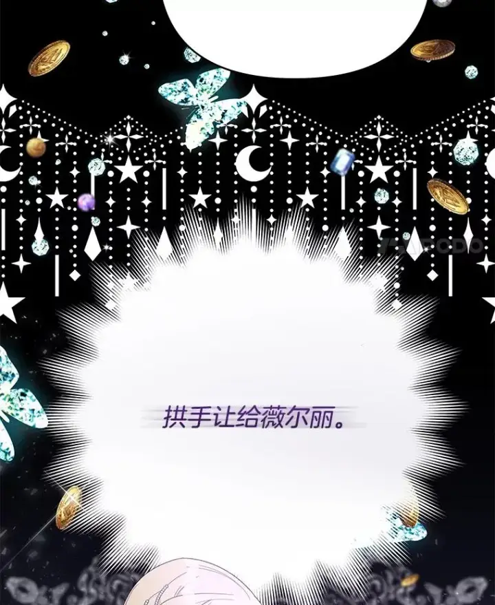 漫画《为了帮助你理解》22.温特要分家第76张图