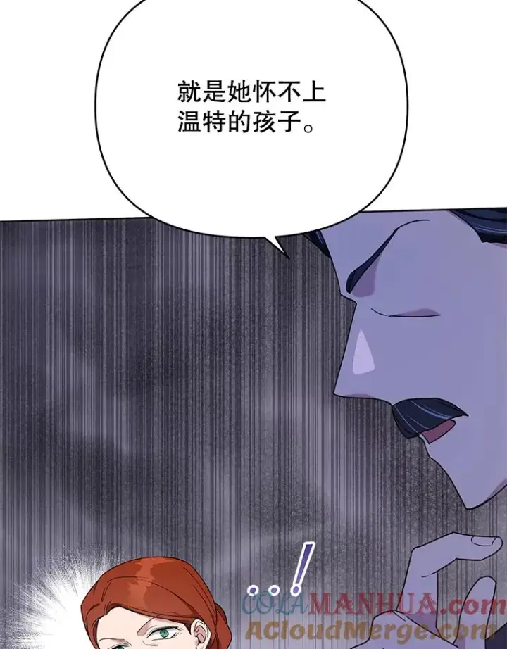 漫画《为了帮助你理解》22.温特要分家第85张图