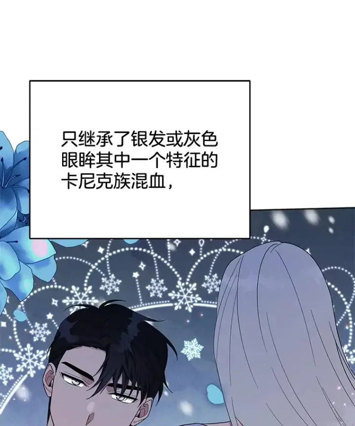 漫画《为了帮助你理解》22.温特要分家第87张图