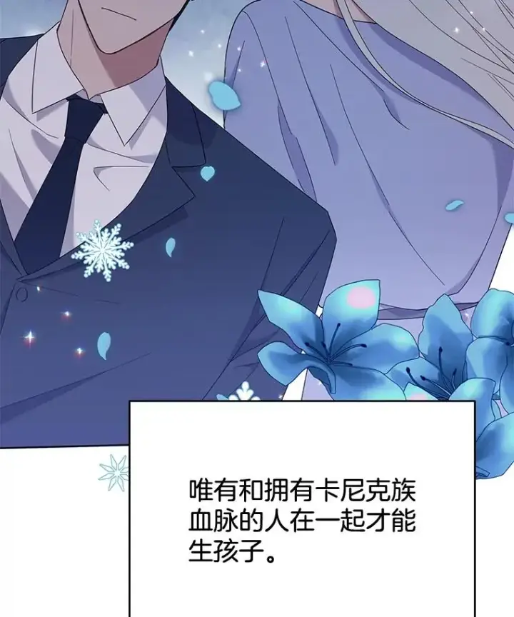 漫画《为了帮助你理解》22.温特要分家第88张图