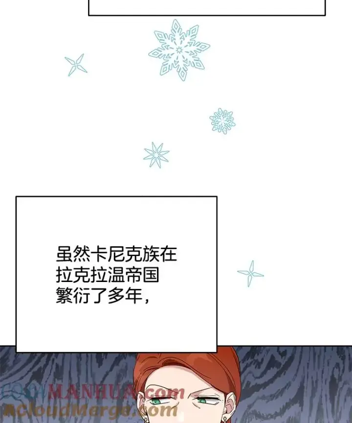 漫画《为了帮助你理解》22.温特要分家第89张图