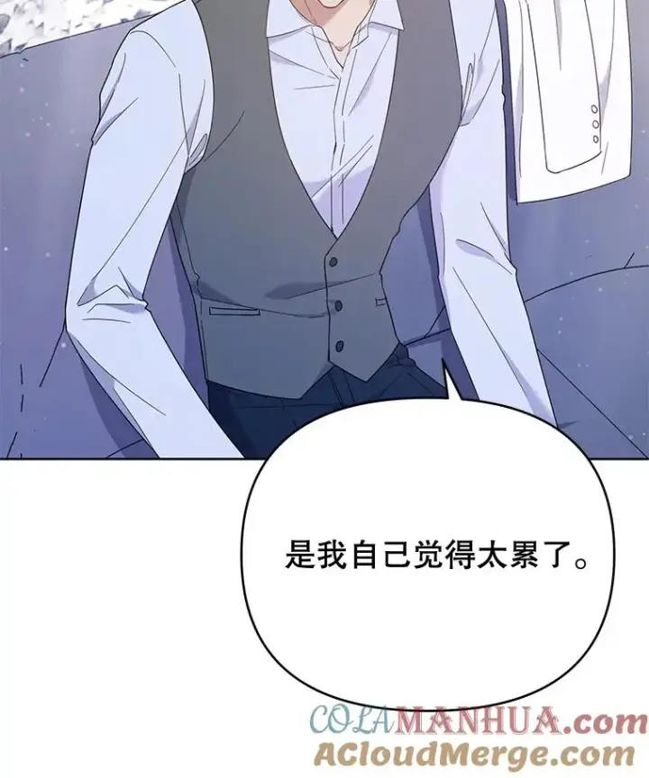 漫画《为了帮助你理解》22.温特要分家第9张图