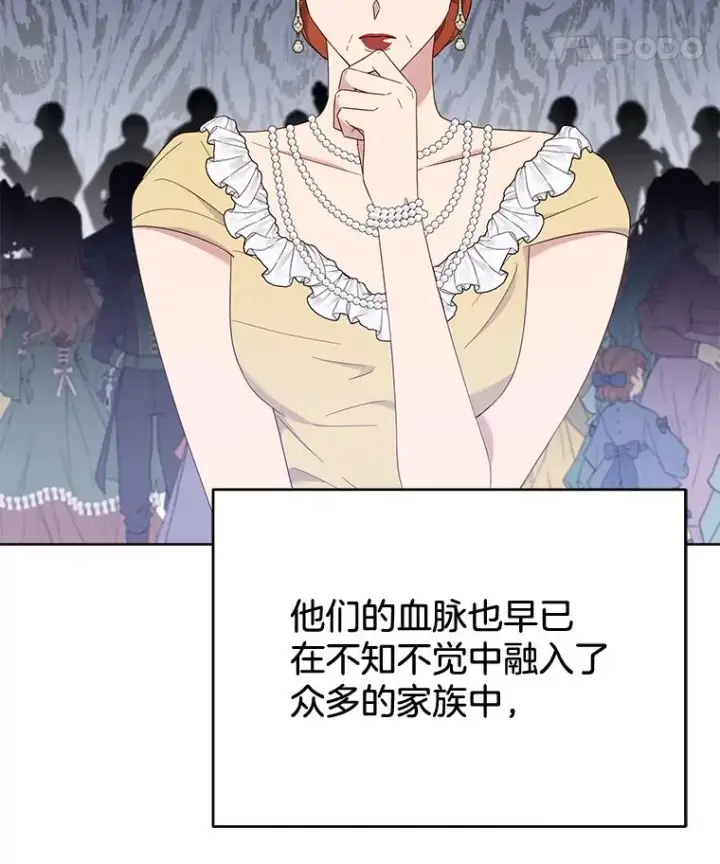 漫画《为了帮助你理解》22.温特要分家第90张图