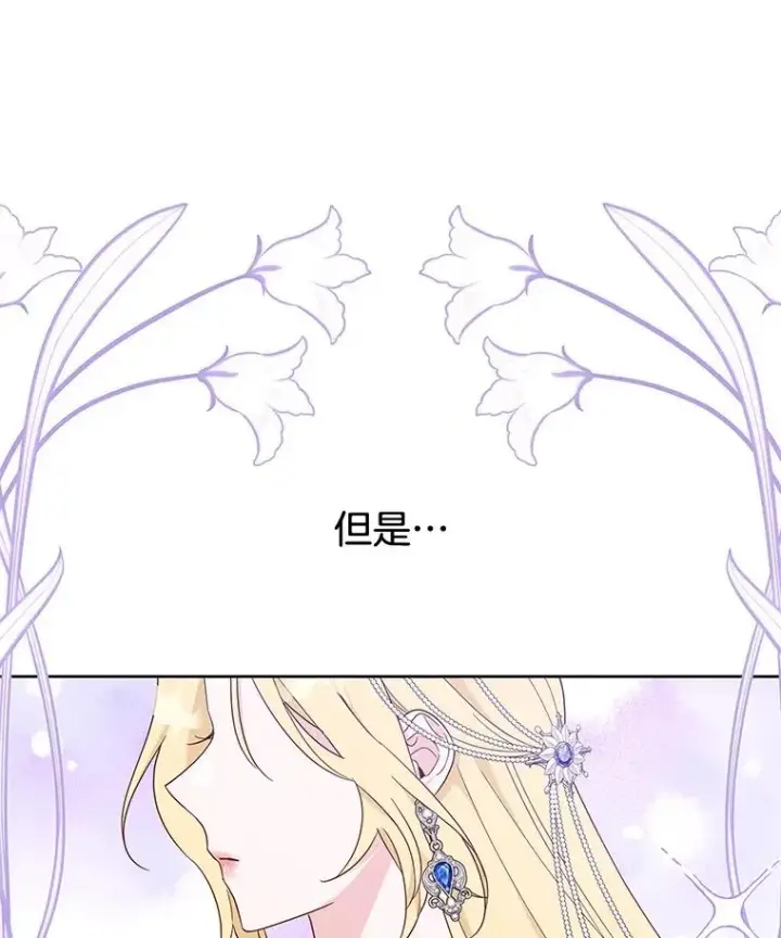 漫画《为了帮助你理解》22.温特要分家第91张图