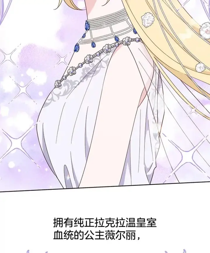 漫画《为了帮助你理解》22.温特要分家第92张图