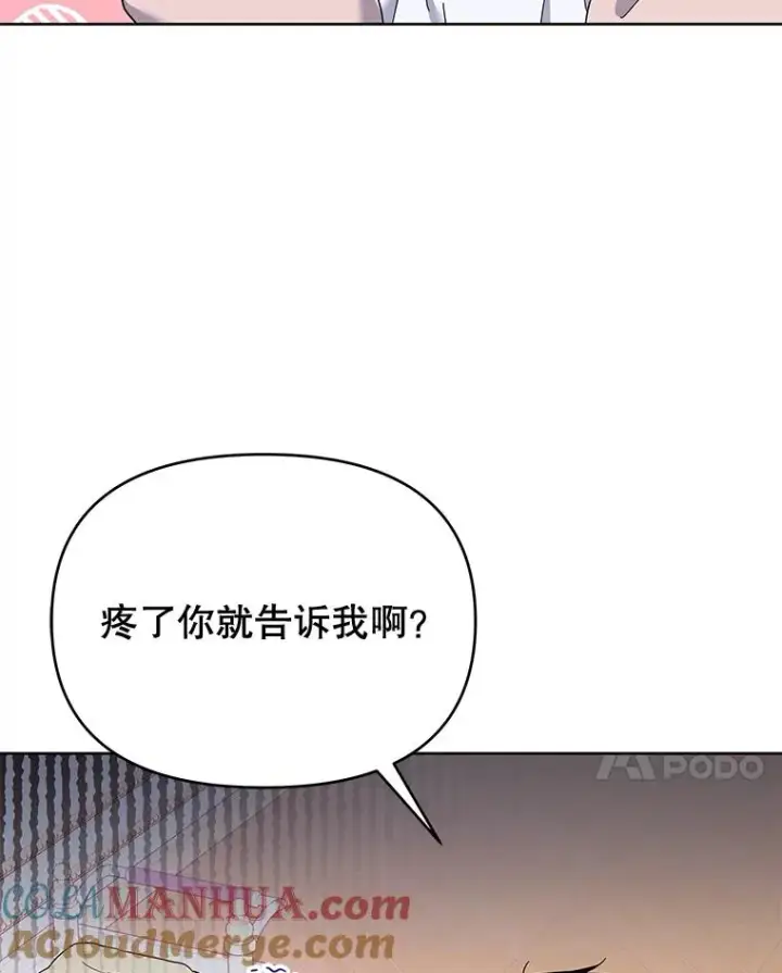 漫画《为了帮助你理解》23.超越厌恨的感情第101张图