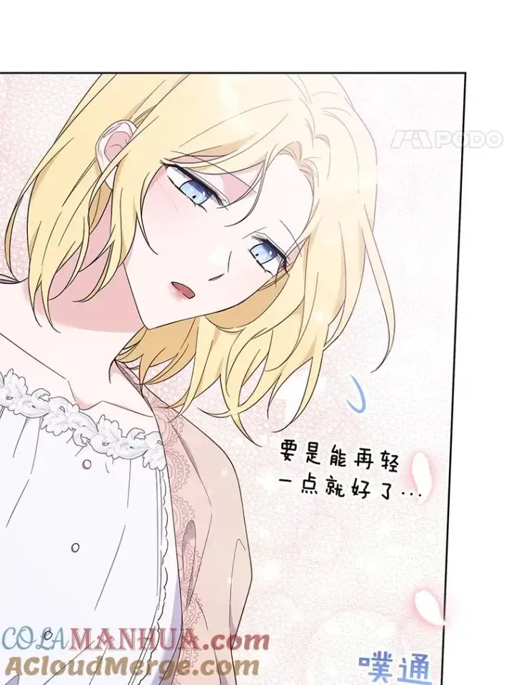 漫画《为了帮助你理解》23.超越厌恨的感情第105张图