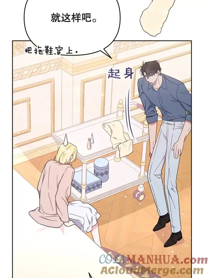 漫画《为了帮助你理解》23.超越厌恨的感情第109张图
