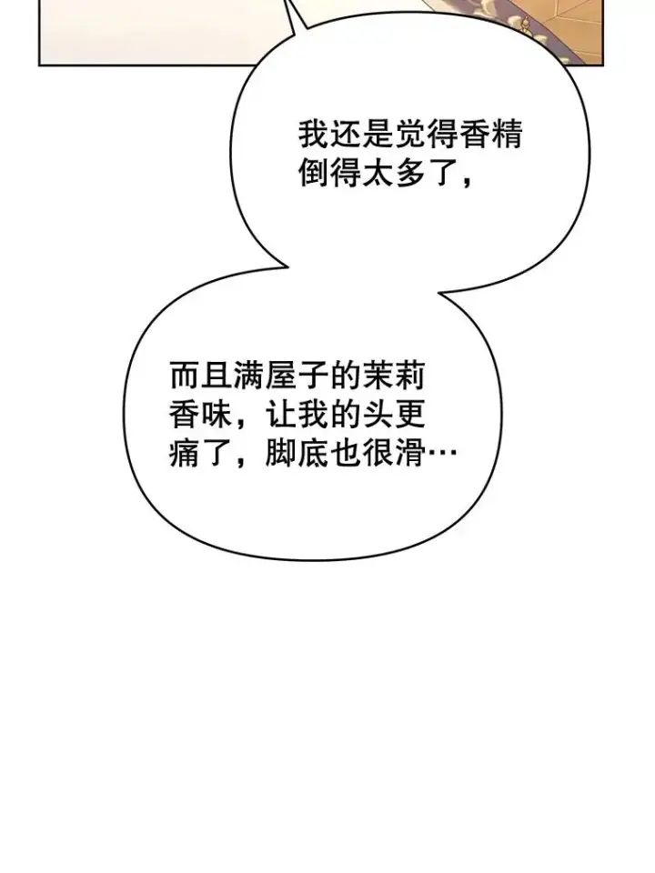 漫画《为了帮助你理解》23.超越厌恨的感情第110张图