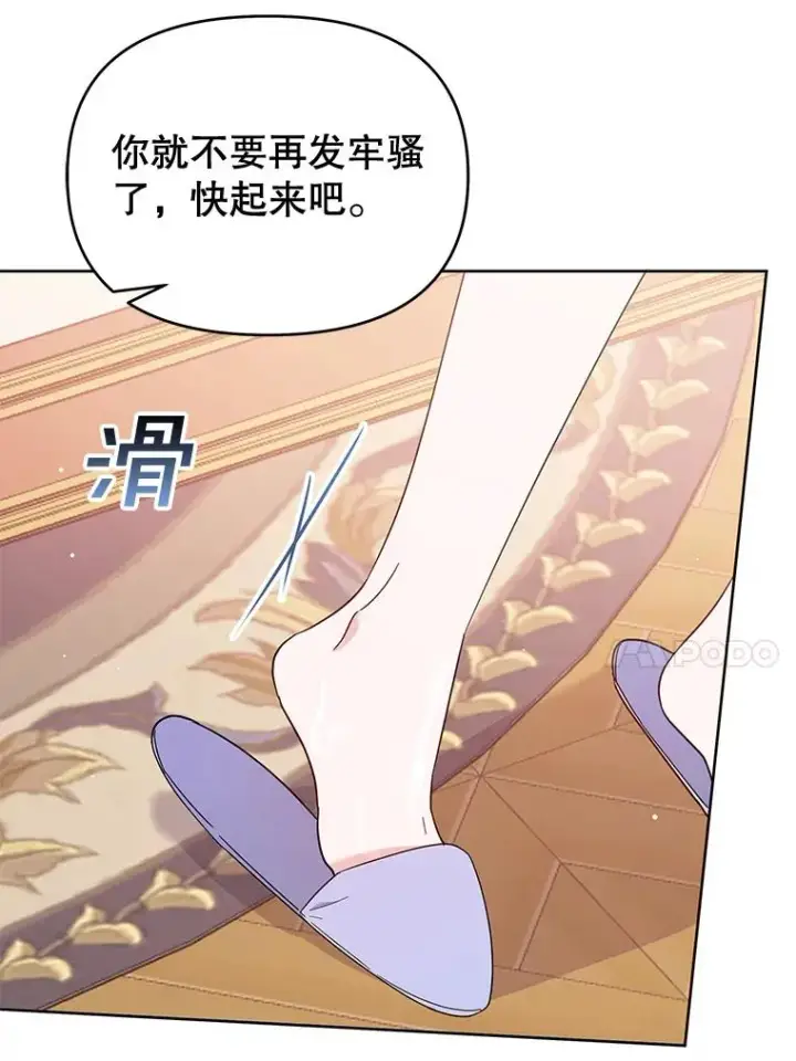 漫画《为了帮助你理解》23.超越厌恨的感情第111张图