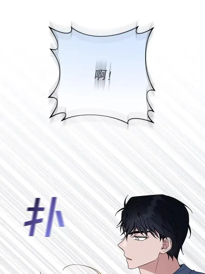 漫画《为了帮助你理解》23.超越厌恨的感情第112张图