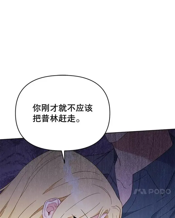 漫画《为了帮助你理解》23.超越厌恨的感情第114张图