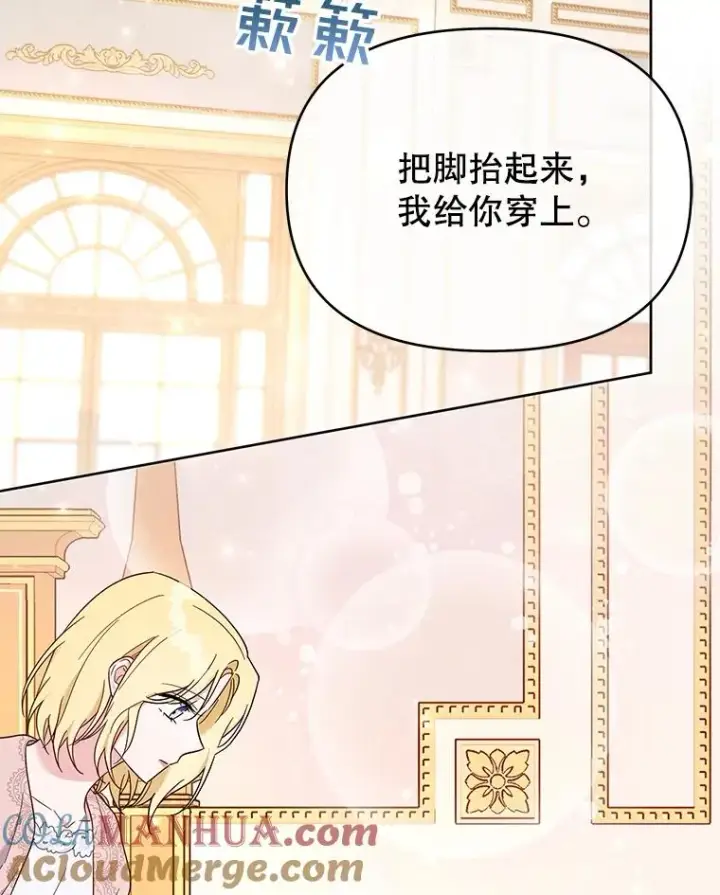 漫画《为了帮助你理解》23.超越厌恨的感情第117张图