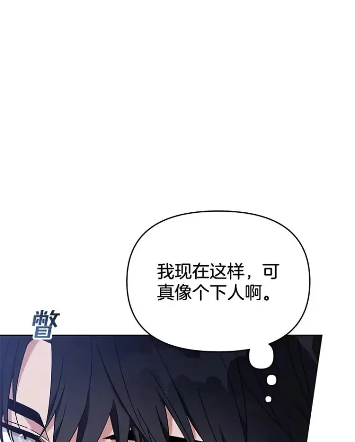 漫画《为了帮助你理解》23.超越厌恨的感情第119张图