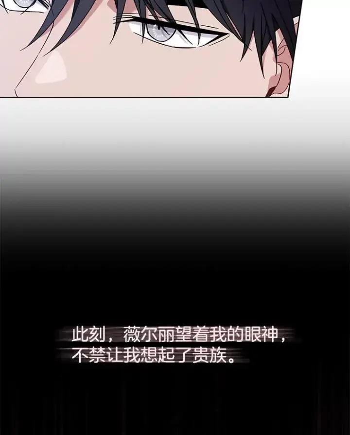 漫画《为了帮助你理解》23.超越厌恨的感情第120张图